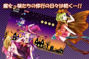 魔女っ娘シフォンと月夜のナイトメア syot layar 2