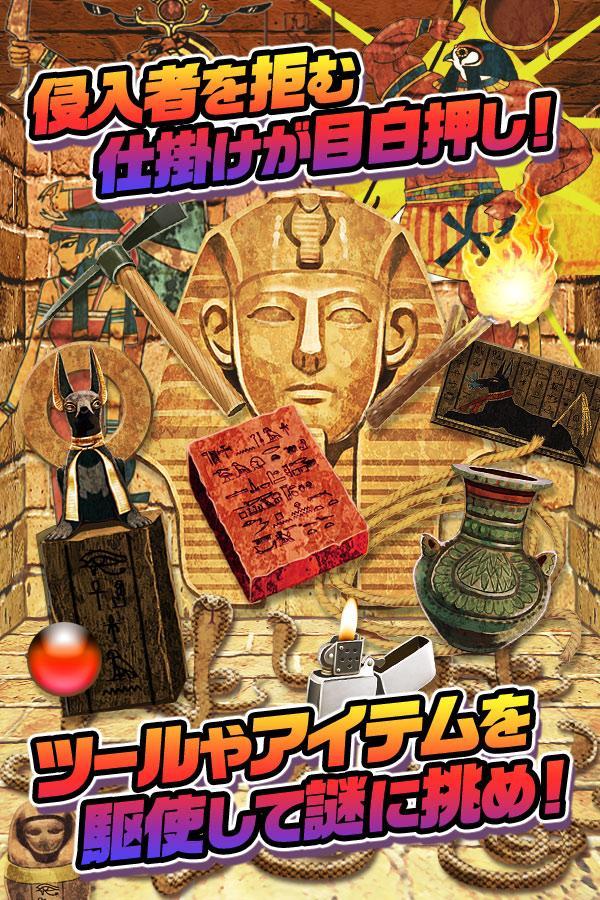 Android 用の 脱出ゲーム ピラミッドの謎からの脱出 Apk をダウンロード Android 用の 脱出ゲーム ピラミッドの謎からの脱出 Apk をダウンロード