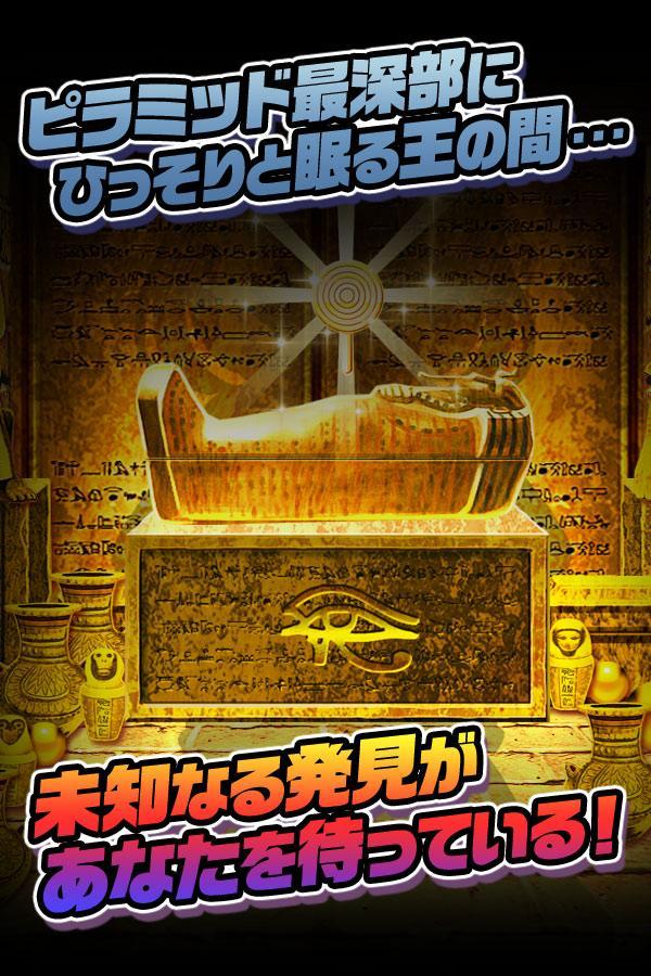 Android 用の 脱出ゲーム ピラミッドの謎からの脱出 Apk をダウンロード Android 用の 脱出ゲーム ピラミッドの謎からの脱出 Apk をダウンロード
