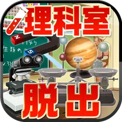 escape game Science room APK Herunterladen