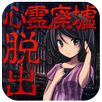 Escape game haunted ruins APK