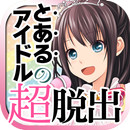 escape game idle Super escape APK
