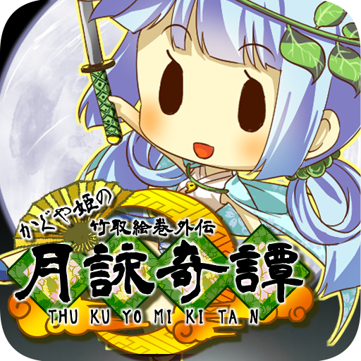 Infinite Click Princess Moon