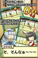 放置ゲーム　かぐや姫と御伽草子～月詠奇譚～ Screenshot 1