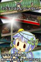 放置ゲーム　かぐや姫と御伽草子～月詠奇譚～ Screenshot 2