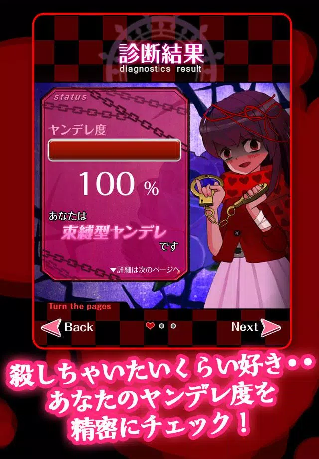 Download Do Apk De 診断心理テスト 狂気のヤンデレ診断 Para Android