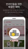 올라펫샵 screenshot 2