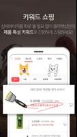 올라펫샵 screenshot 3