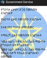 Ethiopian government  Services 海報