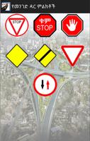 Road signs in amharic imagem de tela 2