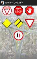 Road signs in amharic Ekran Görüntüsü 2