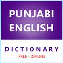 Anglais vers Punjabi Dictionnaire APK