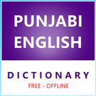 Anglais vers Punjabi Dictionnaire icône