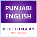 अंग्रेजी से पंजाबी शब्दकोश APK