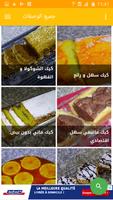 برنامه‌نما حلويات بيتية عکس از صفحه
