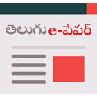 Telugu e-Papers 아이콘
