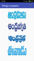 Telugu e-Papers poster