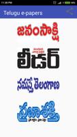 Telugu e-Papers 스크린샷 1
