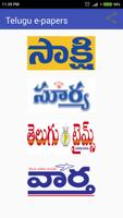 Telugu e-Papers capture d'écran 2