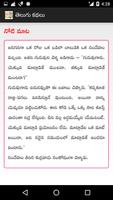 Telugu Kathalu -Telugu Stories screenshot 2