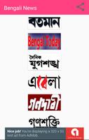 Bengali News capture d'écran 1