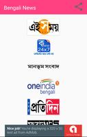 Bengali News capture d'écran 2