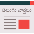 News in Telugu