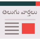 News in Telugu APK