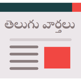 News in Telugu APK