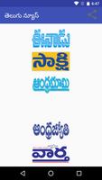 News in Telugu poster