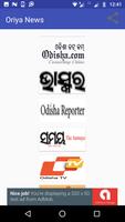 OriyaNews 截图 2