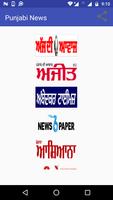 PunjabiNews পোস্টার