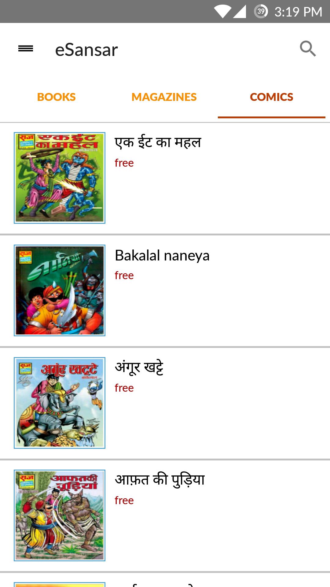 Hindi ebooks,emagazines,comics for Android - APK Download