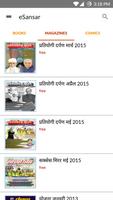 Hindi ebooks,emagazines,comics اسکرین شاٹ 2