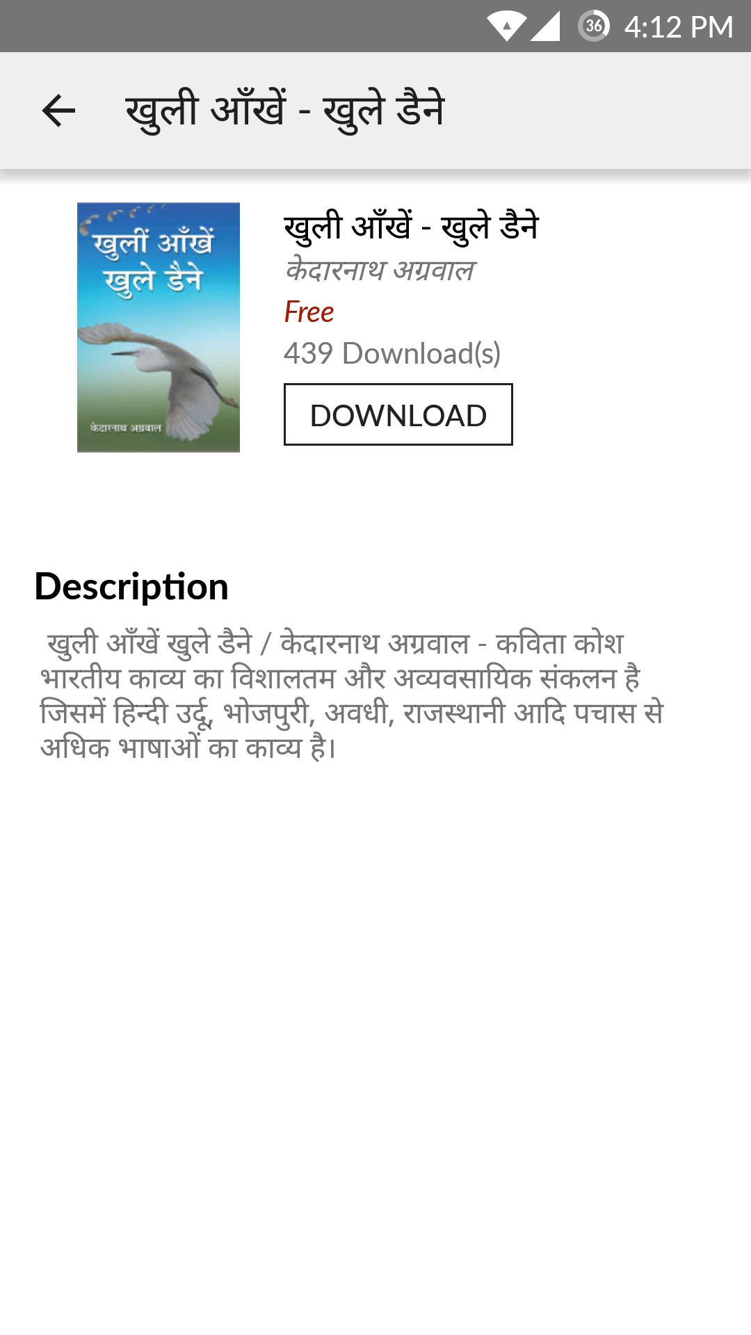 Hindi ebooks,emagazines,comics for Android - APK Download