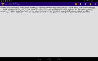 মোটা হওয়ার সহজ উপায় screenshot 2