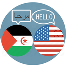 مترجم من العربية إلى الإنجليزية والعكس. APK