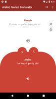 ترجمة عربي إلى فرنسي screenshot 1