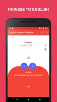English Chinese Translator تصوير الشاشة 1