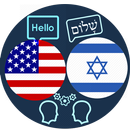 English Hebrew Translator-APK