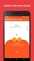 Tradutor Português Chinês imagem de tela 1