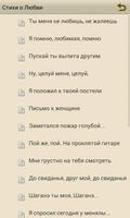 Стихи о любви - Сергей Есенин captura de pantalla 3