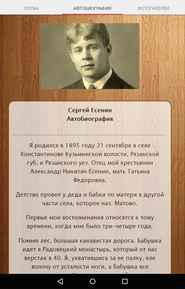 Стихи есенина матерные картинки