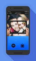 عکس تو عکس capture d'écran 3