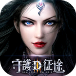 D3: 守護征途 - 我所經歷的失敗與榮耀