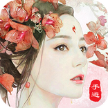 枕上書-唯願不負身邊人