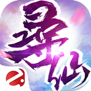 尋仙記-從遇見你開始 APK