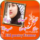 Eid Poetry Photo Frames APK