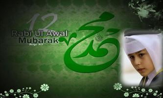 Eid Milad-Un-Nabi Photo Frames screenshot 1