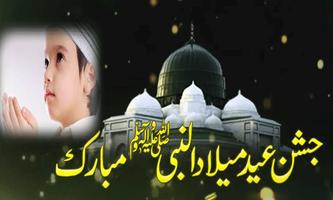 Eid Milad-Un-Nabi Photo Frames ảnh chụp màn hình 2